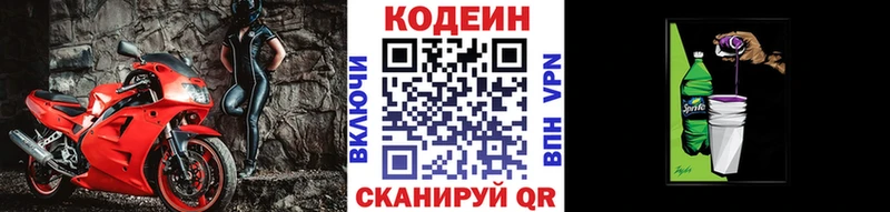 Codein Purple Drank  Кемь 