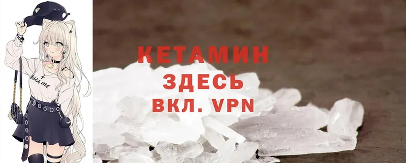 КЕТАМИН ketamine  Кемь 