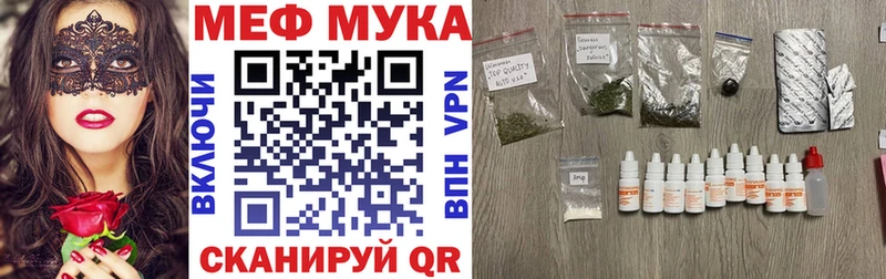 Меф мяу мяу наркотики Кемь