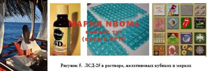 Марки 25I-NBOMe 1,5мг  mega   Кемь 